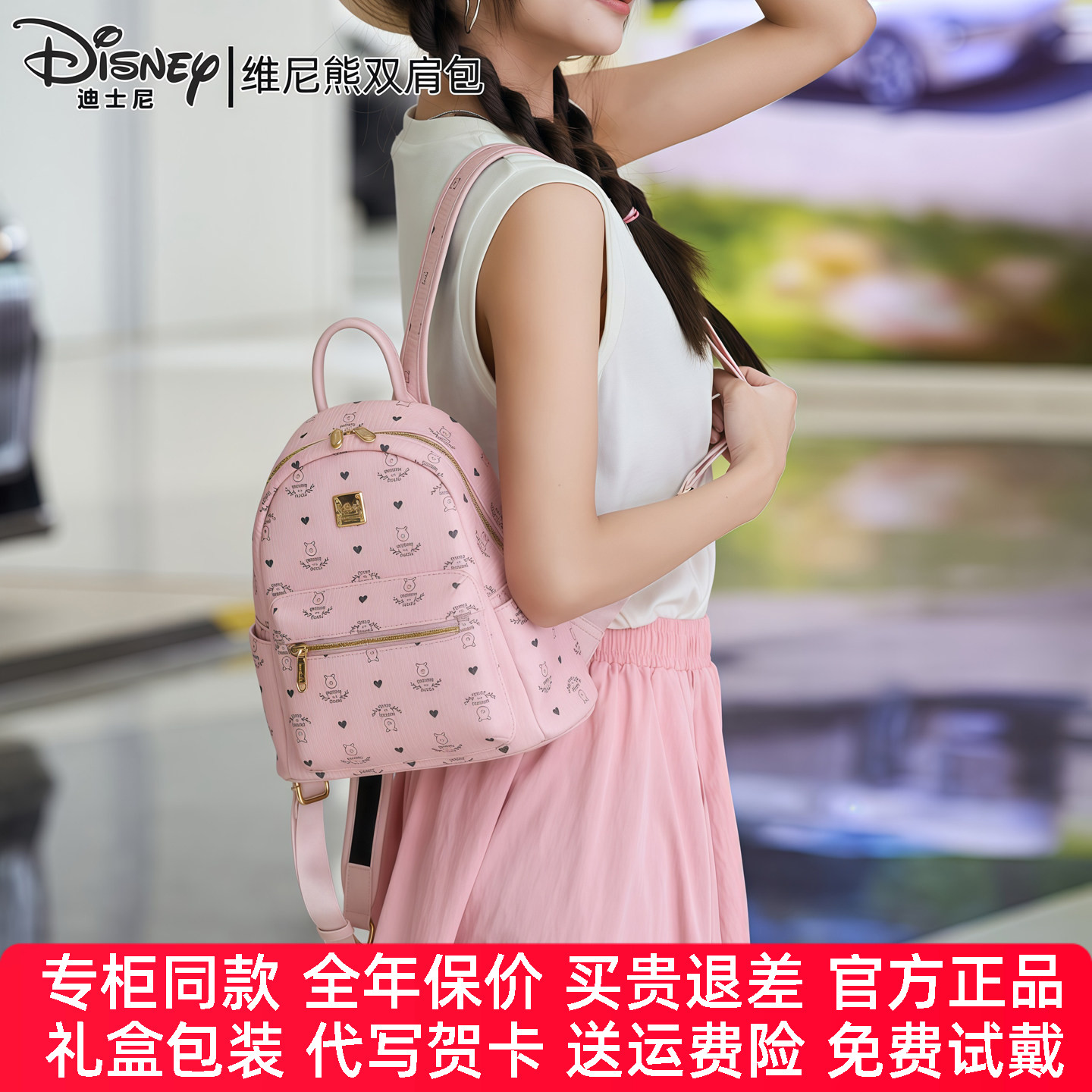 【官方正品】迪士尼包包女新品