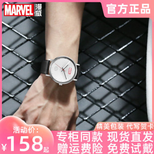 漫威联名手表男官方正品简约大表盘夜光防水男生初中小学生石英