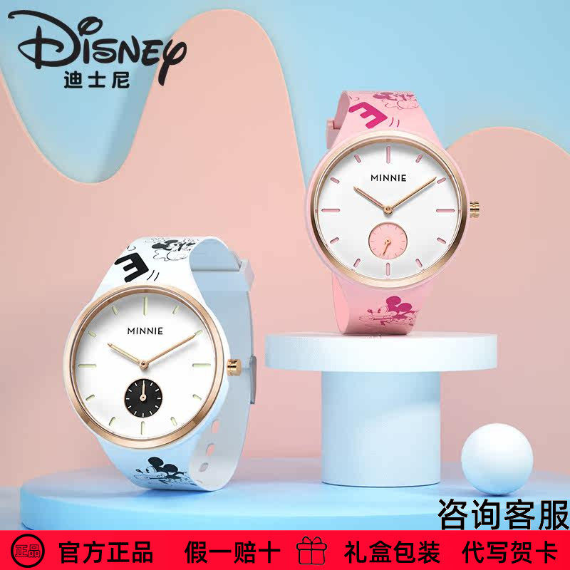 迪士尼儿童手表米奇联名硅胶带时尚简约夜光初高中小学生电子手表