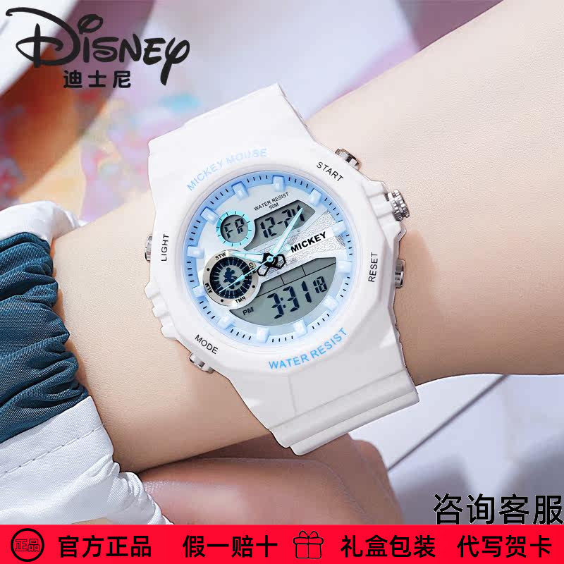 迪士尼手表情侣款官方正品双显机芯日历夜光闹钟防水儿童电子表