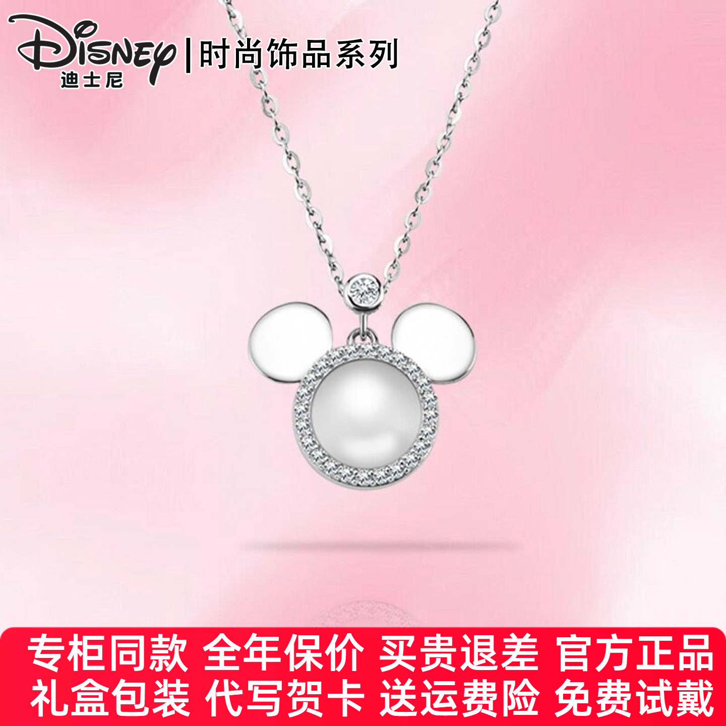 迪士尼银饰项链女2026新品