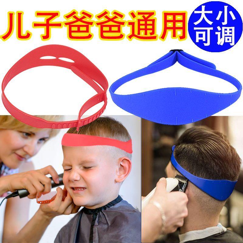 男士自助自己硅胶理发带剃头修剪头发模具板渐变定型辅助限位神器