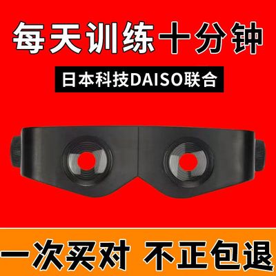 眼球复位】斜视矫正器训练器改善内斜外斜斗鸡眼斜眼弱视纠正眼镜