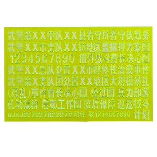 集训题头汉字尺字母数字尺指挥尺署名尺1.5*2作图模板尺图名尺作业尺标图工具