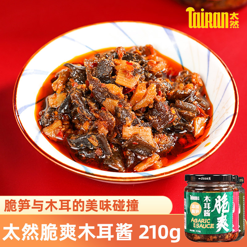 大山合太然脆爽木耳酱藤椒味农家开味拌饭拌面下饭菜无肉素食风味,粮油调味/速食/干货/烘焙,酱类调料,淘宝优惠券,粉丝福利购,淘宝优惠卷