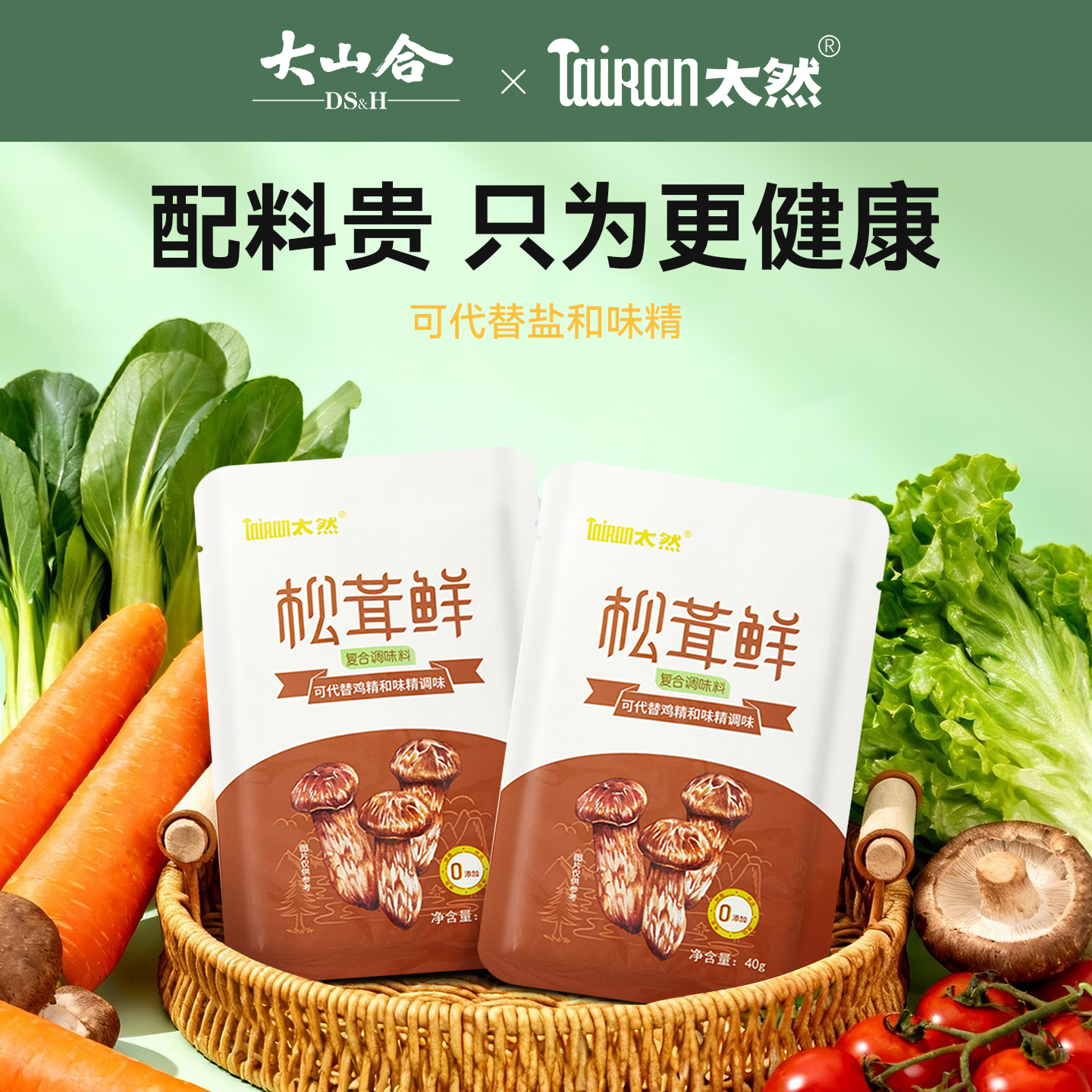 大山合太然松茸调味料0添加