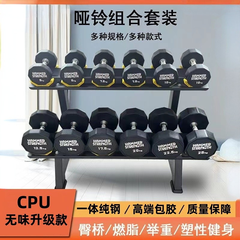 悍马PU哑铃男士女士健身房家用力量训练专业包胶环保无味十角哑铃