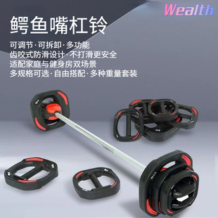 鳄鱼嘴杠铃套装 商用家用全套健身器材20kgTPU包胶可拆卸跳操杠铃