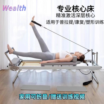 家用可折叠瑜伽床普拉提核心运动