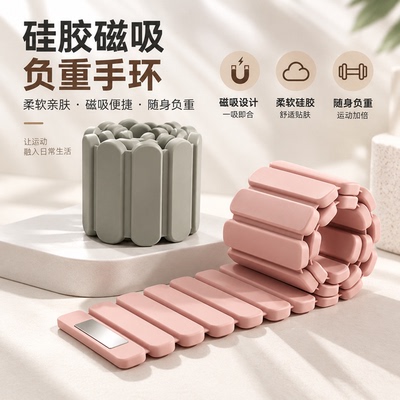 磁吸负重手环手脚通用硅胶亲肤
