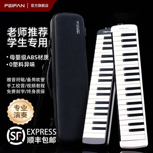 高端演奏级口风琴37键小学生专用