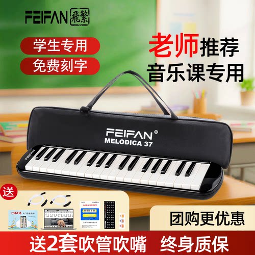 口风琴37键小学生专用送吹管吹嘴