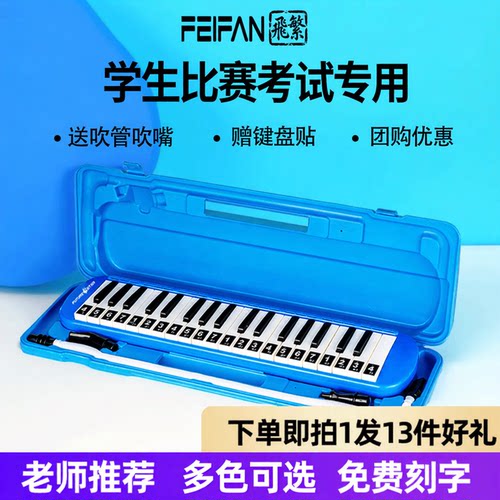 口风琴37键小学生专用送吹管吹嘴