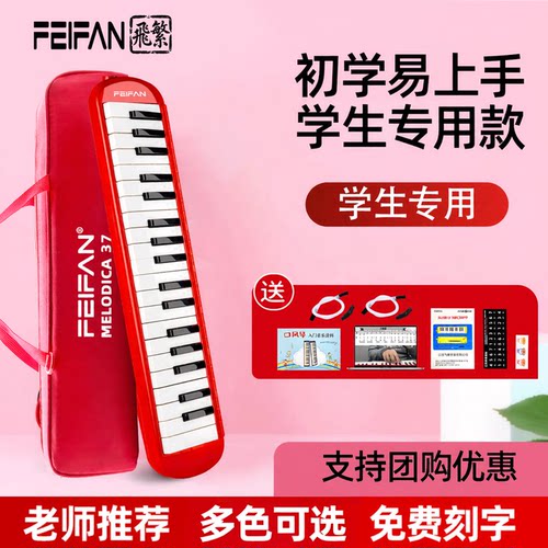 口风琴37键小学生专用送吹管吹嘴