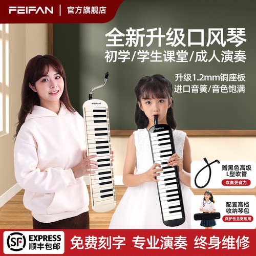 高端演奏级口风琴37键小学生专用
