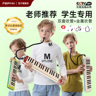 高端演奏级37键口风琴小学生专用初中生学生飞繁课堂社团成人乐器