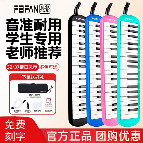口风琴37键小学生专用送吹管吹嘴
