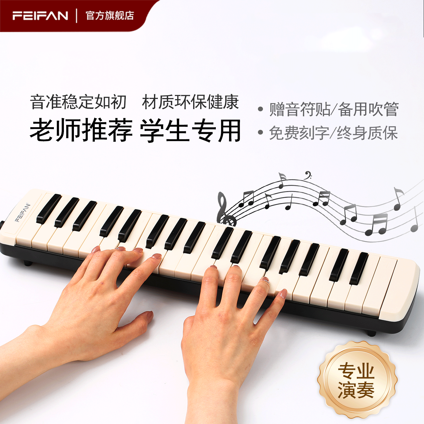 FEIFAN37键口风琴小学生专用初中生儿童成人初学者专业演奏级乐器,乐器/吉他/钢琴/配件,口风琴,淘宝优惠券,粉丝福利购,淘宝优惠卷