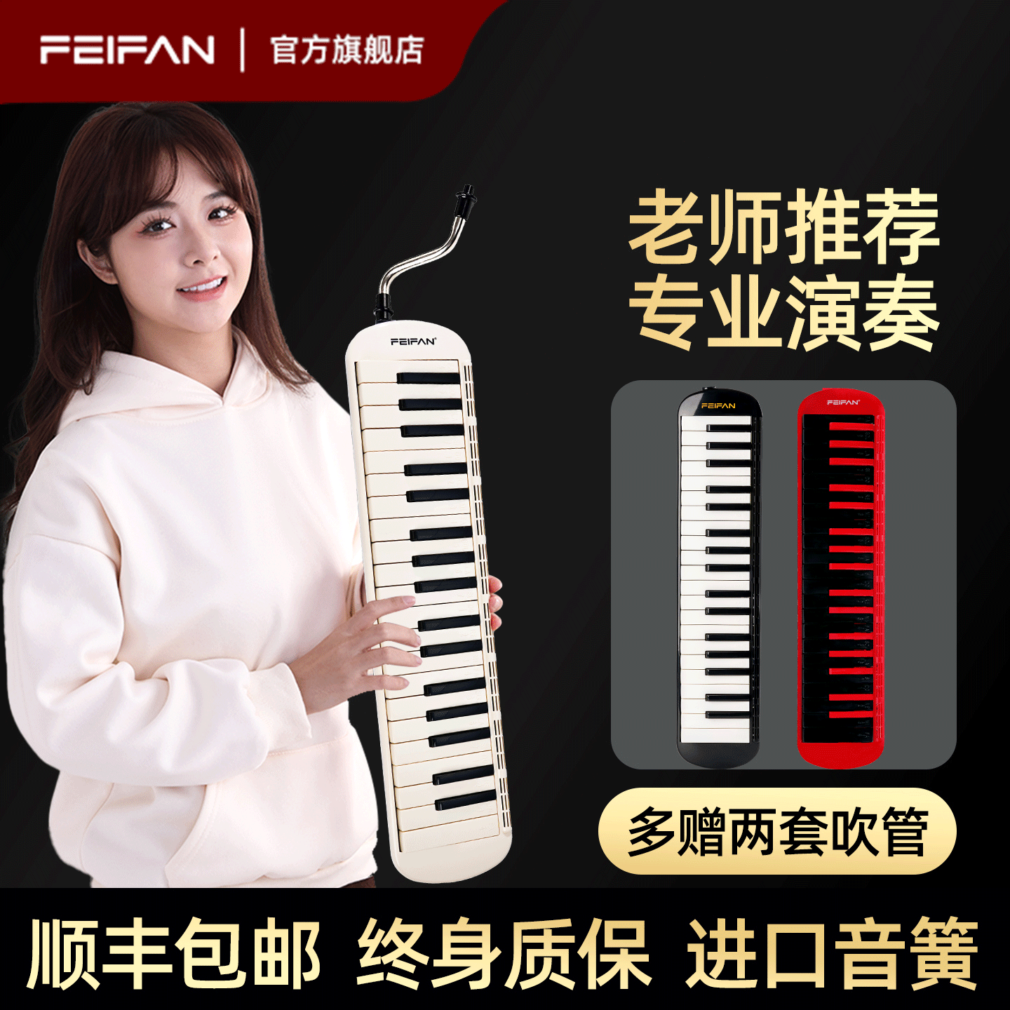高端演奏级口风琴37键小学生专用