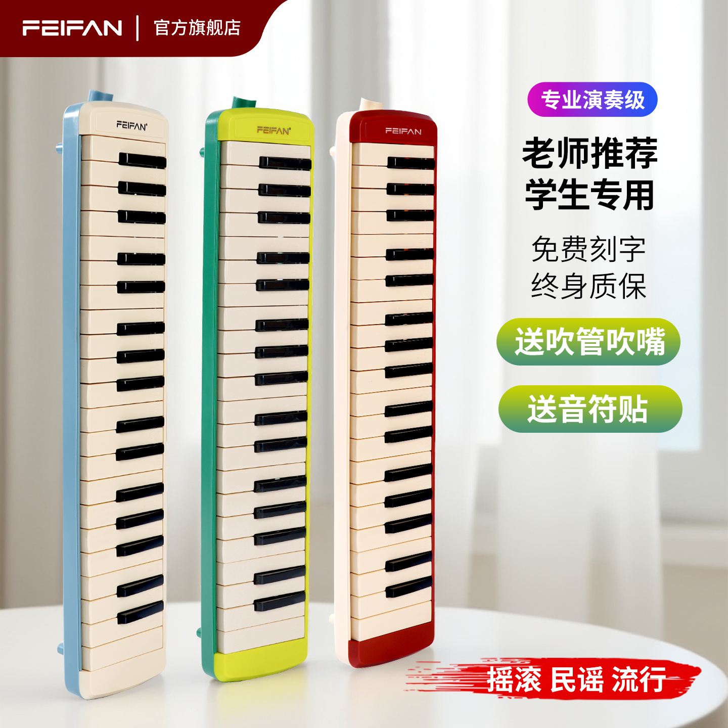 小号式吹嘴初高中生37键口风琴