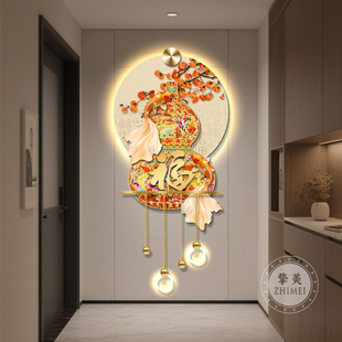 新中式福字玄关装饰画葫芦入户挂画锦鲤走廊尽头立体高级感壁画灯