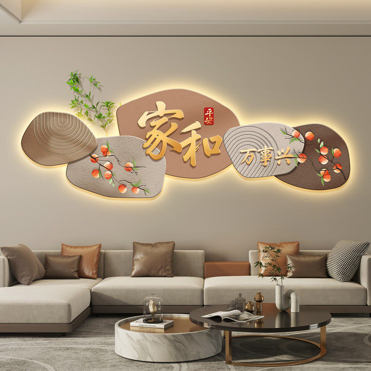家和万事兴led带灯画轻奢客厅石来运转装饰画沙发背景墙壁画挂画
