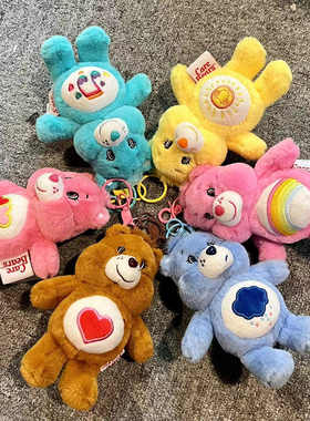 正版授权carebears彩虹熊爱心小熊挂件毛绒玩具玩偶布娃娃喵它姐