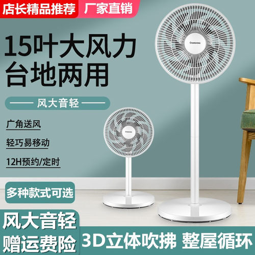 电风扇家用静音立式摇头强力宿舍