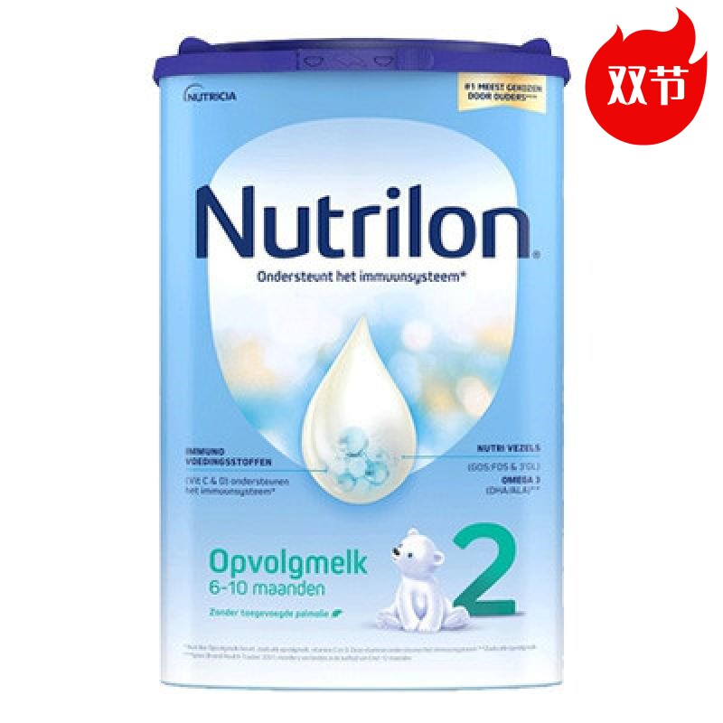 荷兰牛栏(Nutrilon)2段6-10个月进口婴幼儿配方奶粉800克24年11月怎么样,好用不?