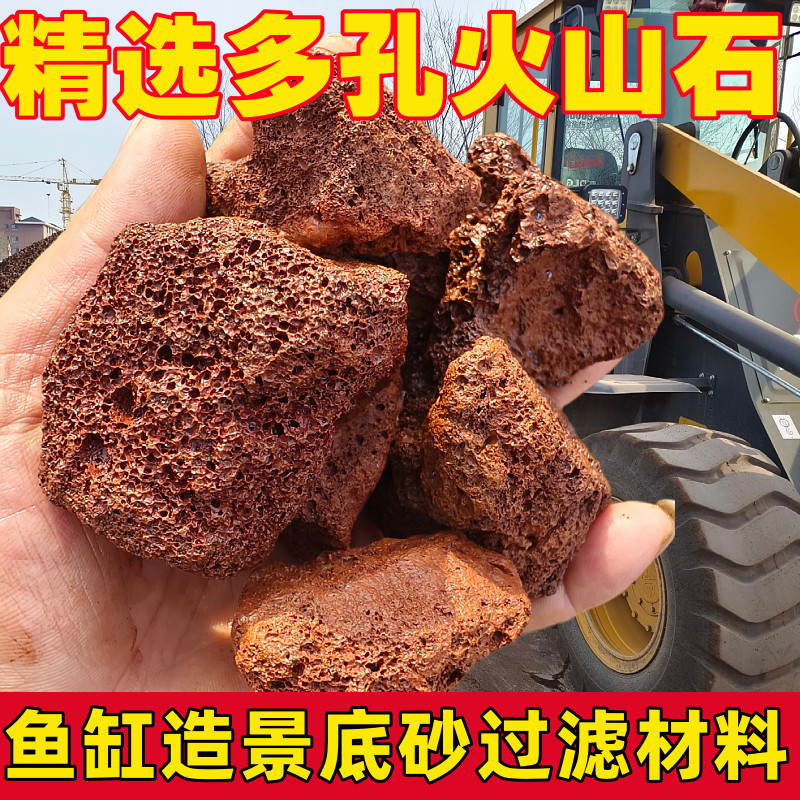 鱼缸造景真火山石装饰龟缸铺底石头沙子底砂全套大小颗粒火山岩石
