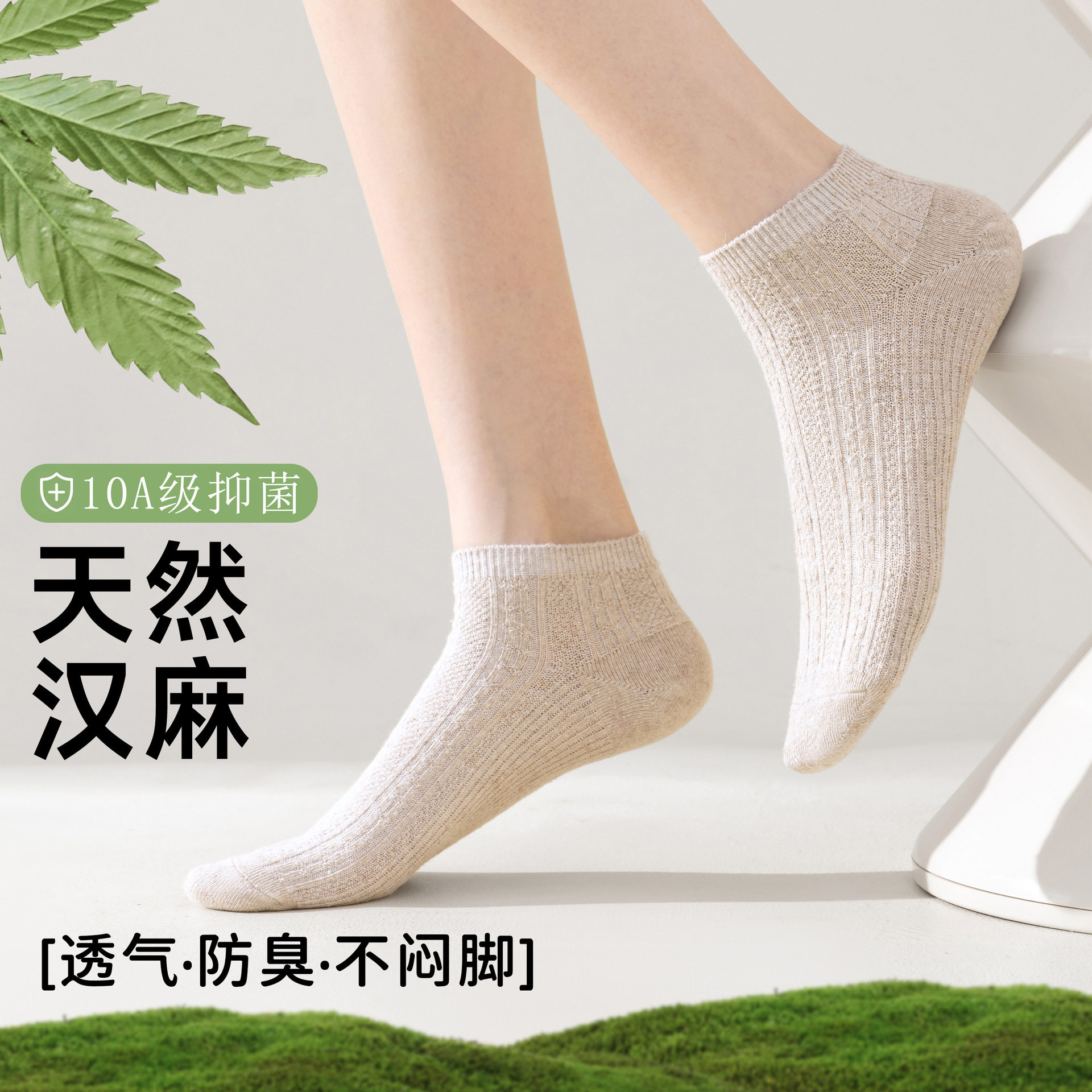 天然汉麻中筒袜子女夏季薄款轻薄