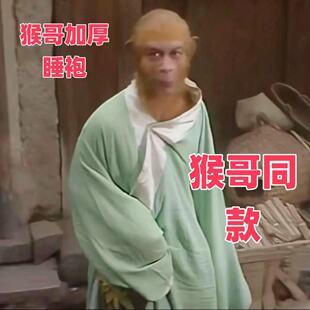 孙悟空西游记睡衣绿色长衫男女创意猴哥搞怪同款加厚睡袍家居服潮