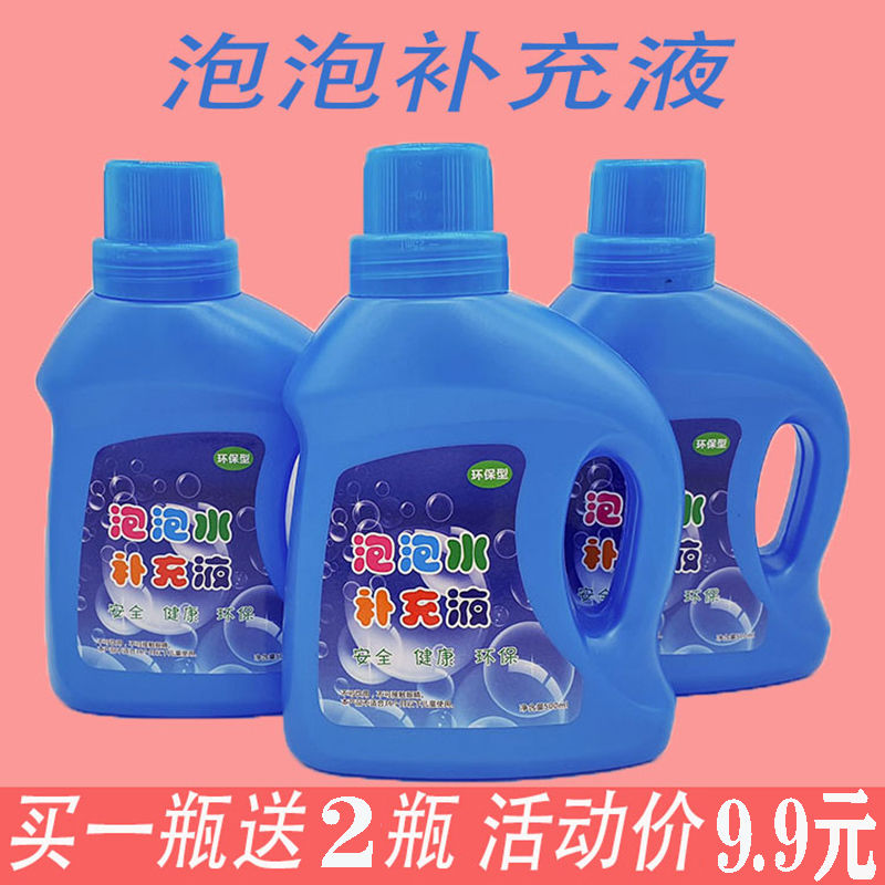 儿童吹泡泡水补充液七彩泡泡水大小泡无毒免兑水泡泡液枪玩具大桶