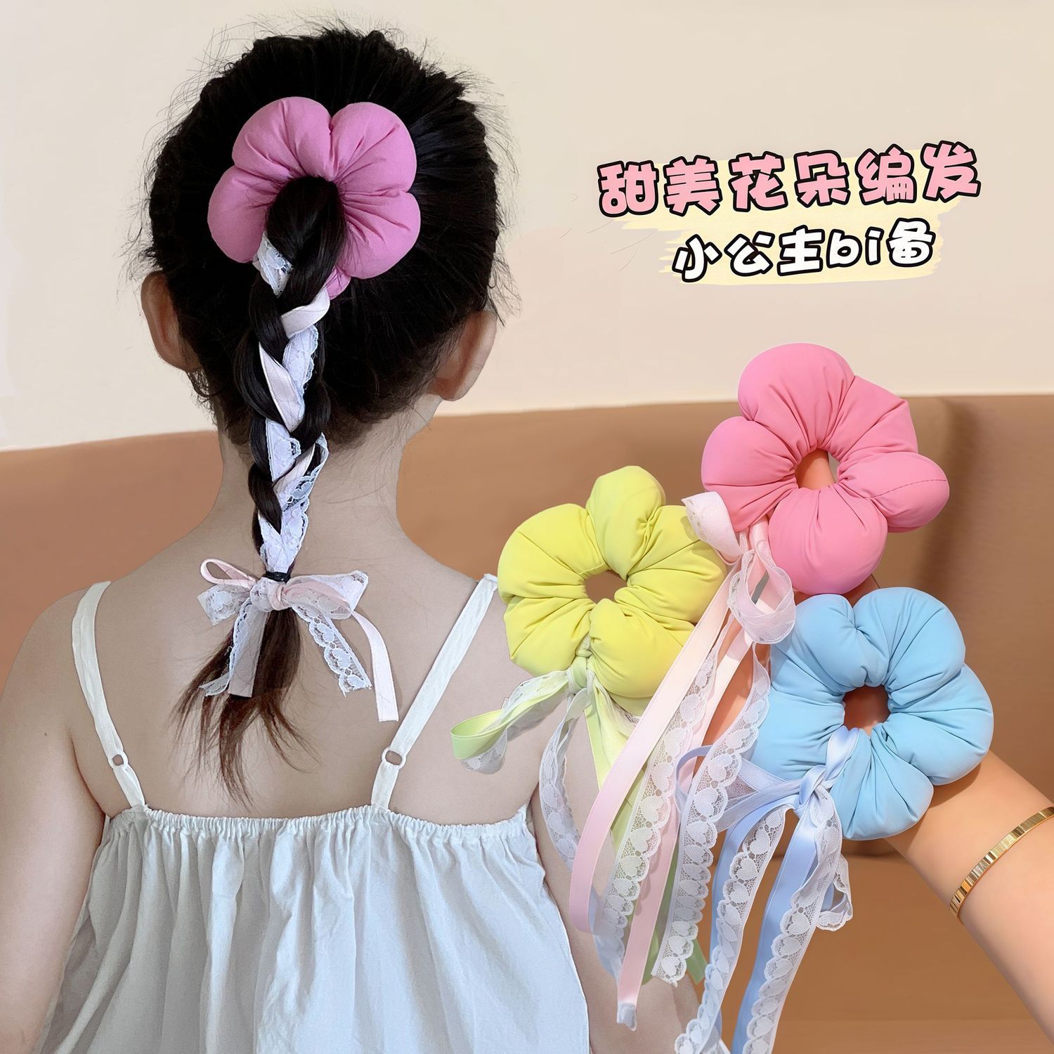 甜美韩系填充花朵飘带大
