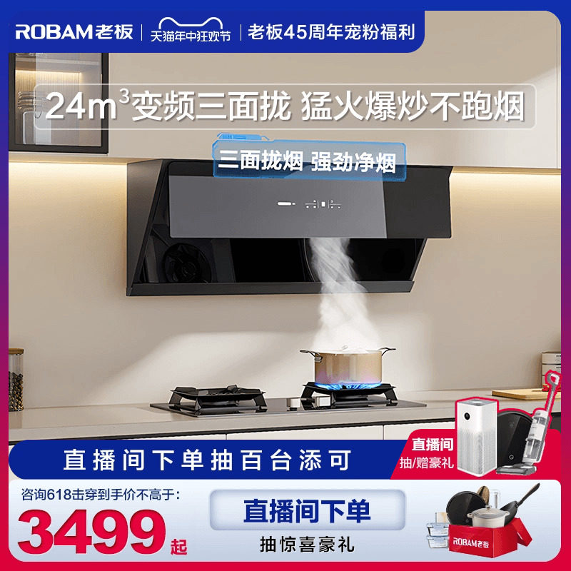 探索家老板官方旗舰店28X6ST变频吸抽油烟机家用厨房燃气灶套餐