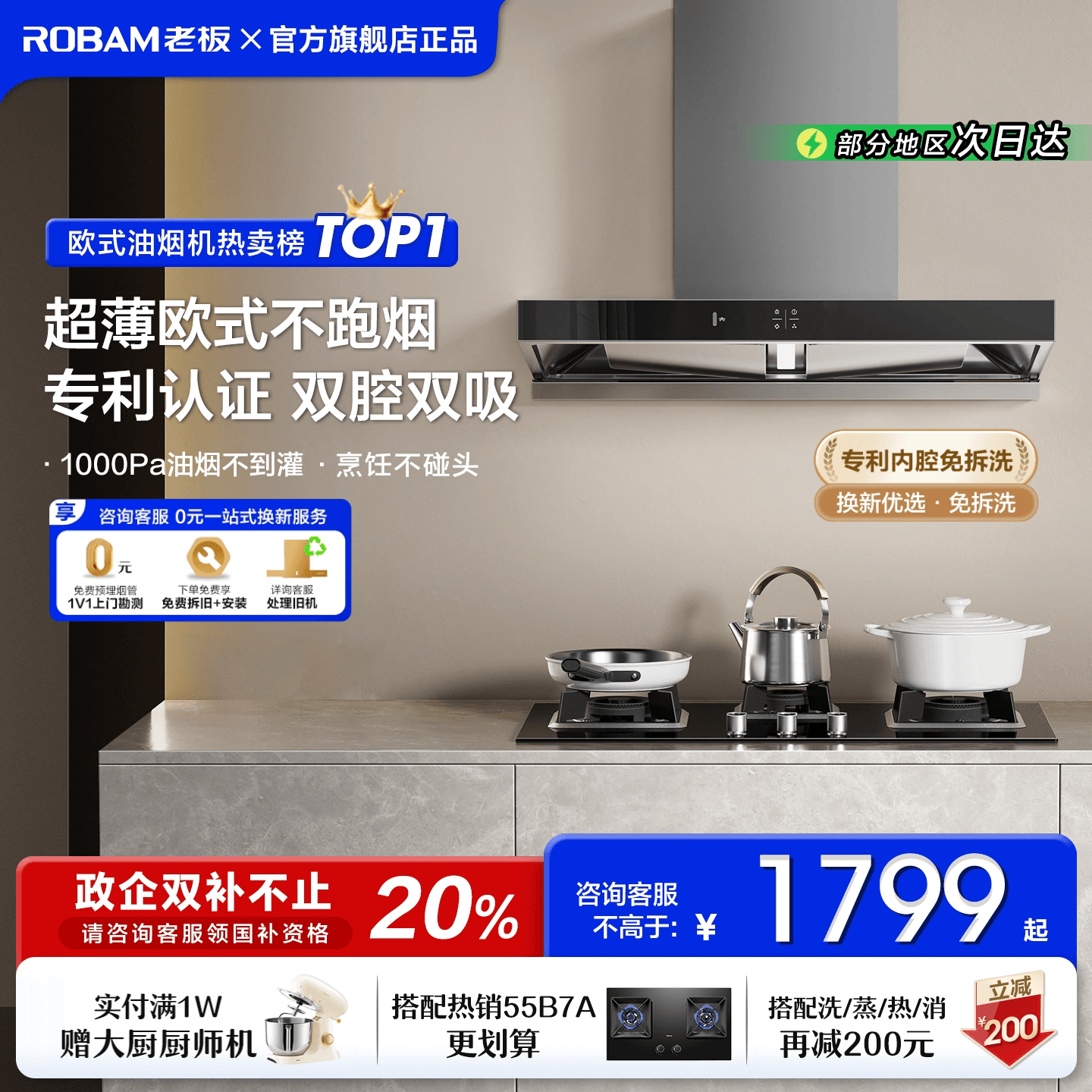 老板双子星65X3S欧式顶吸抽油烟机家用厨房大吸力官方旗舰店正品