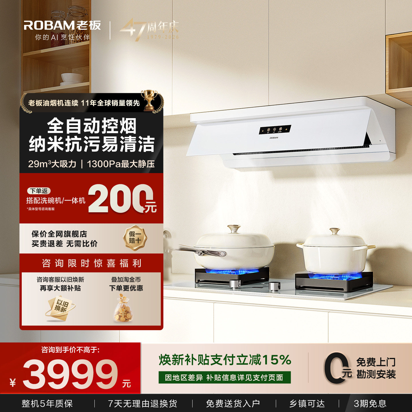 【孟子义同款】老板超薄平嵌盐系G2抽吸油烟机厨房家用官方旗舰店