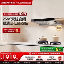 老板双子星65X3S抽油烟机官方旗舰店正品家用大吸力以旧换新补贴