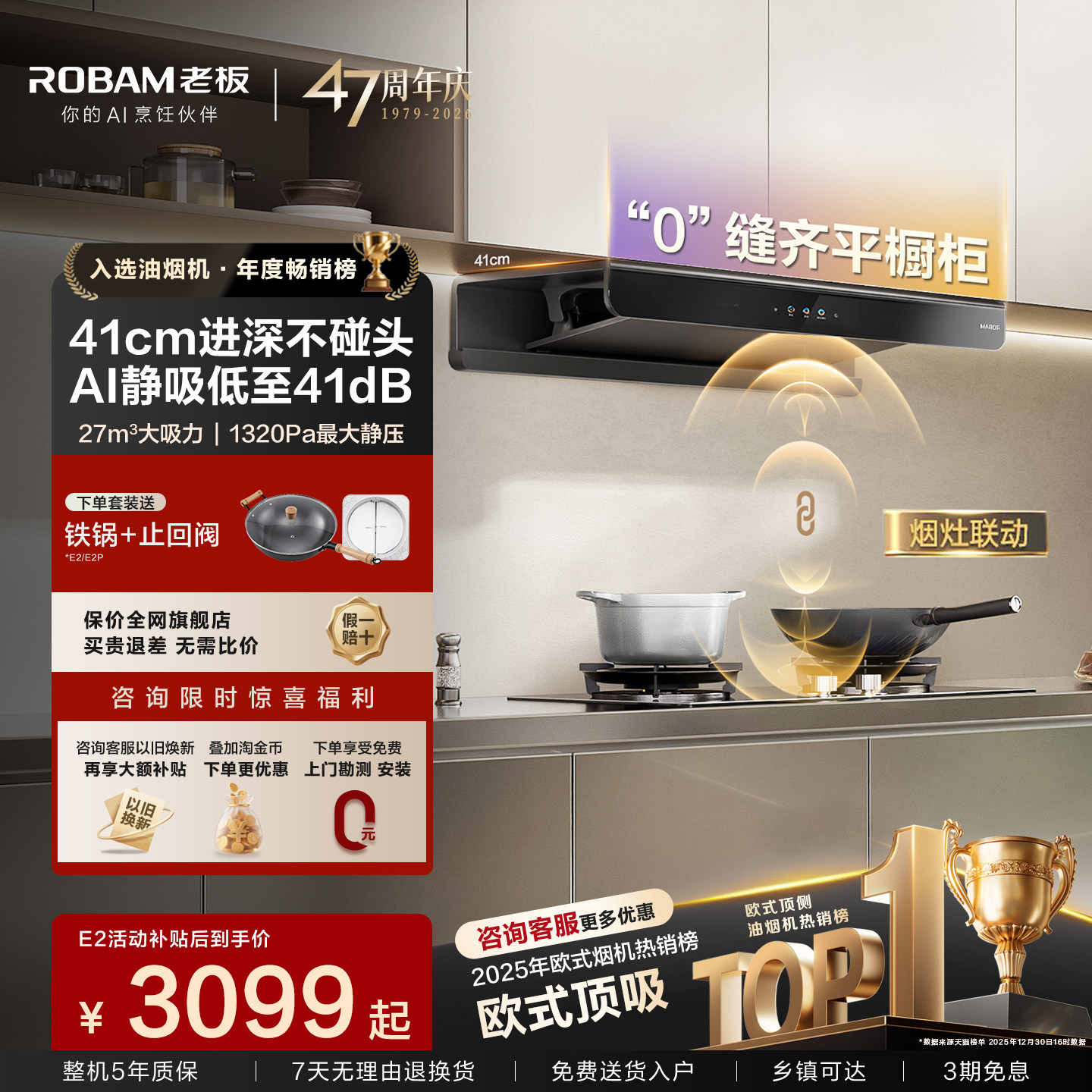 老板双子星E2/E2L/E2P吸抽油烟机燃气灶一套装家用官方旗舰