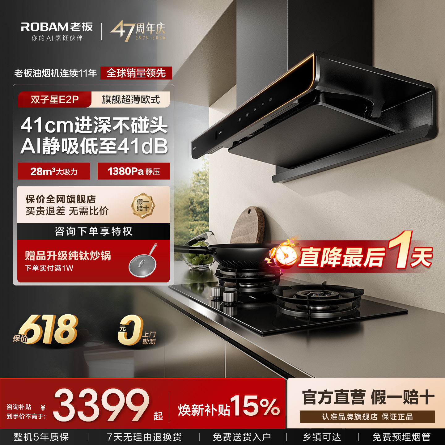 老板双子星E2P吸抽油烟机家用厨房灶具套装燃气灶一套E2S官方旗舰