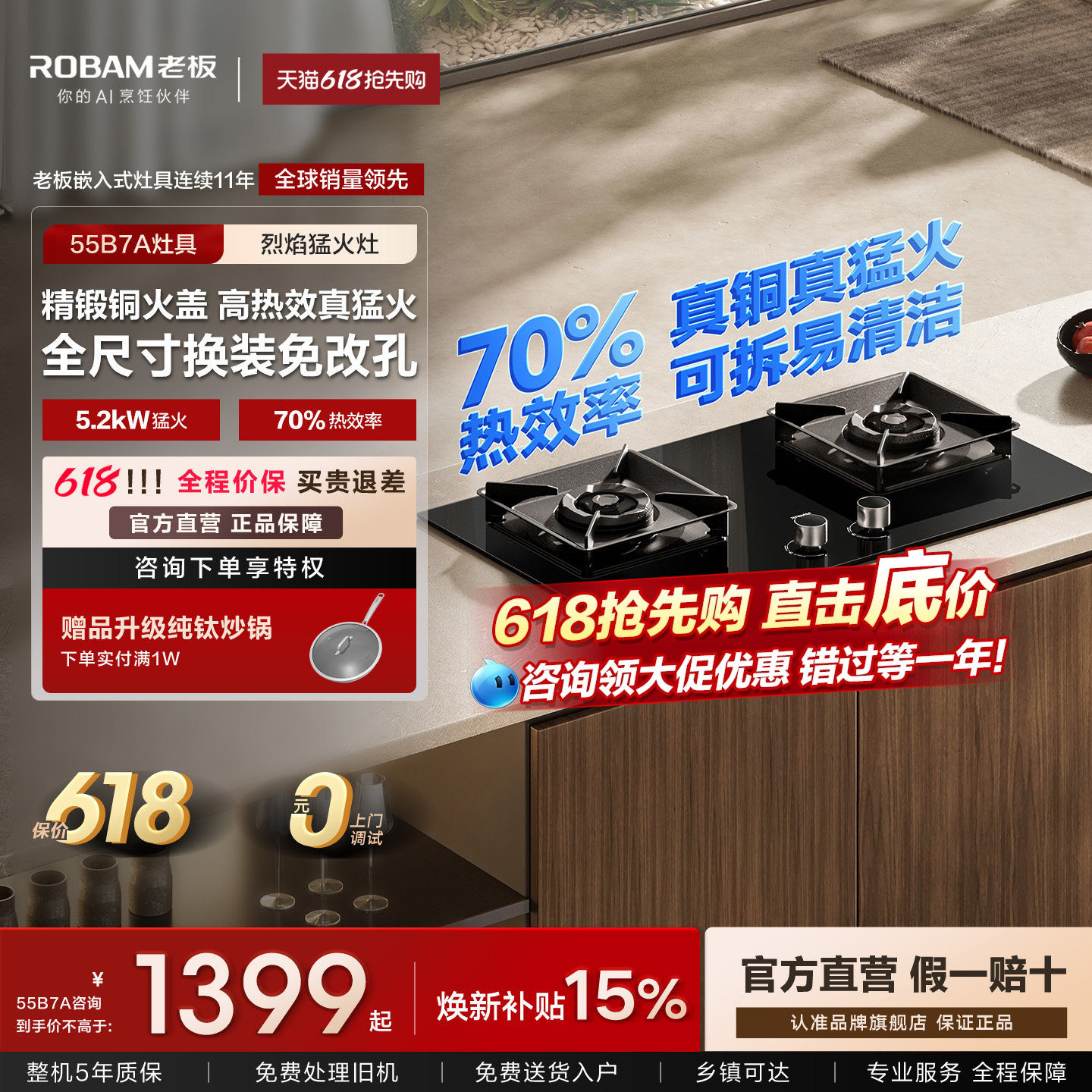 [新款]老板燃气灶55B7A/5B0X1天然气煤气灶家用双灶台官