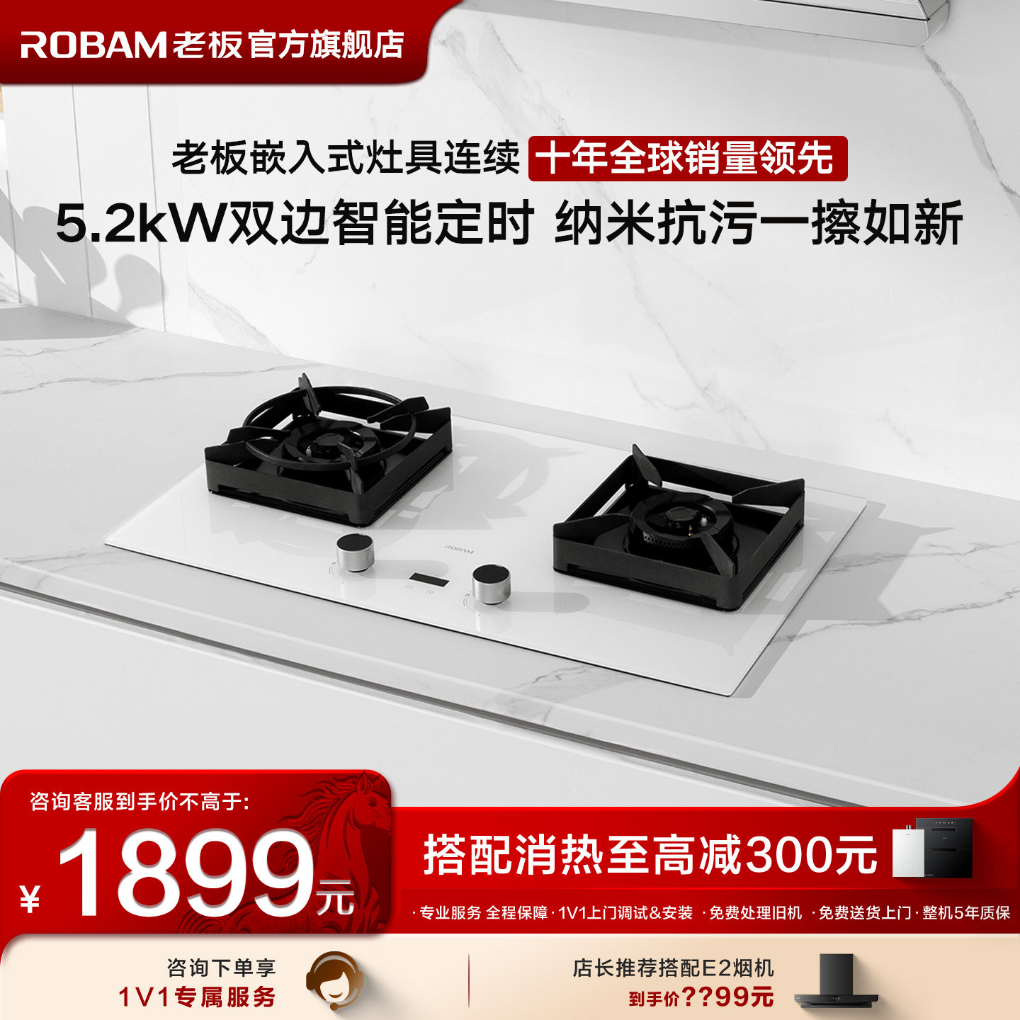 [孟子义同款]老板G2燃气灶煤气灶定时家用双灶台天然气官方旗舰店