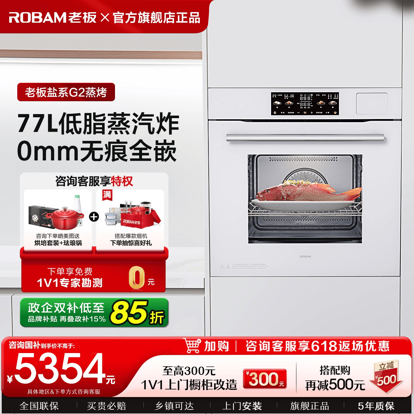 老板盐系G2微蒸烤一体机嵌入式蒸烤箱家用微波炉大容量烤箱