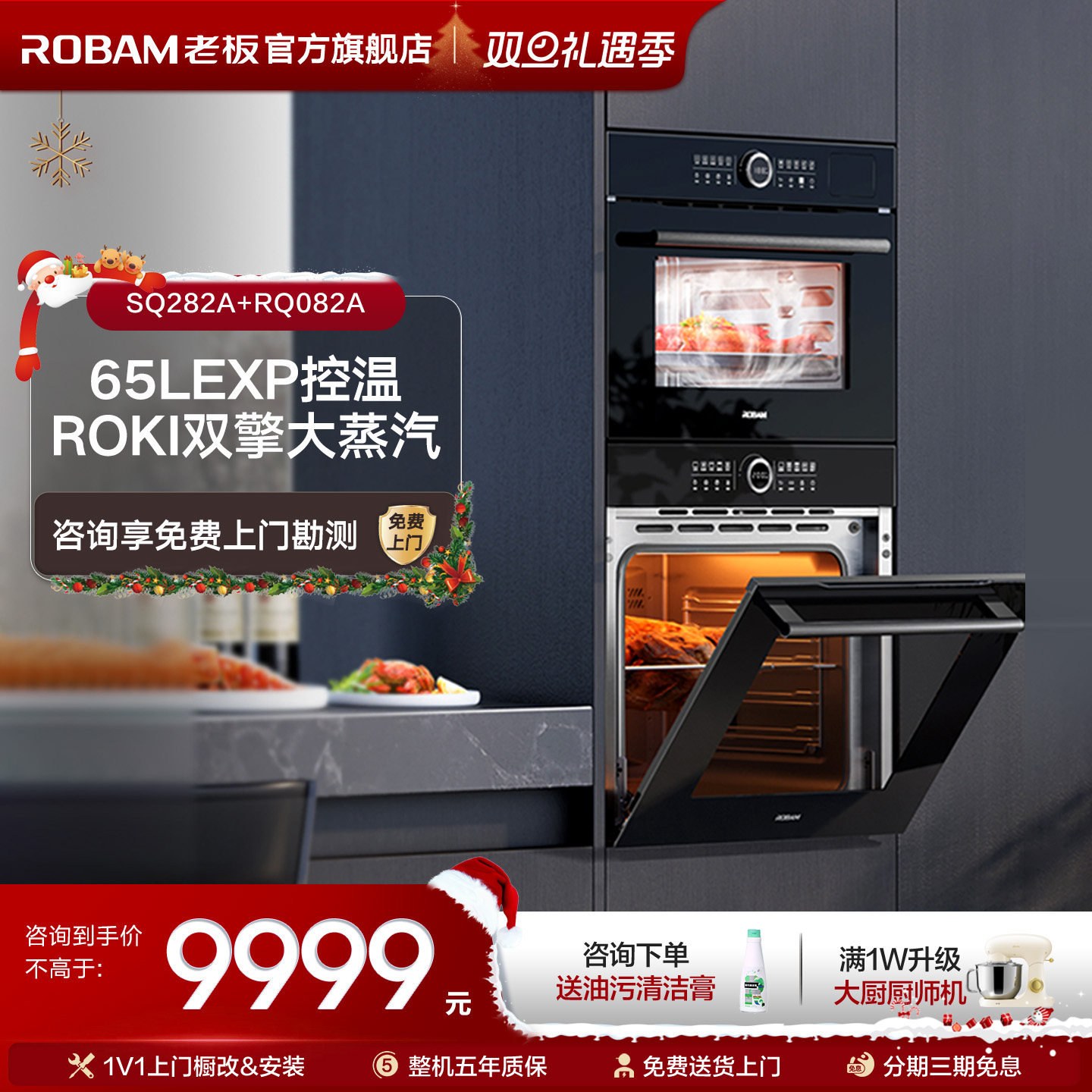 嵌入式电蒸箱套装老板