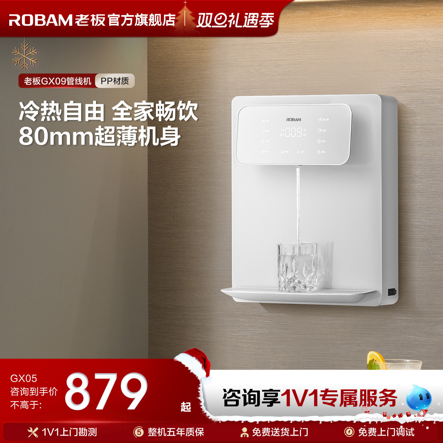 【保价双11】老板壁挂式饮水机