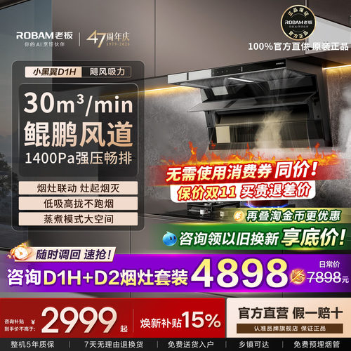 咨询享大额优惠！30吸力小黑翼！