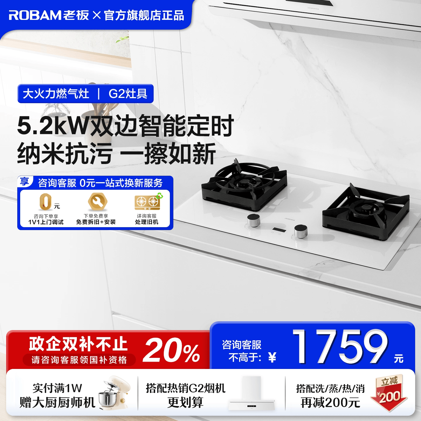 [孟子义同款]老板G2燃气灶煤气灶定时家用双灶台天然气官方旗舰店