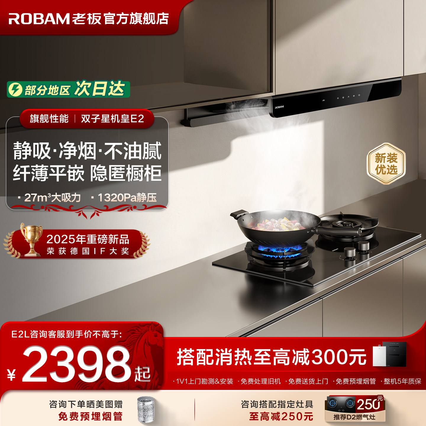 �ϰ�˫����E2/E2L/E2P�������̻�ȼ����һ��װ���ùٷ��콢����Ʒ 2398.4Ԫ(������)