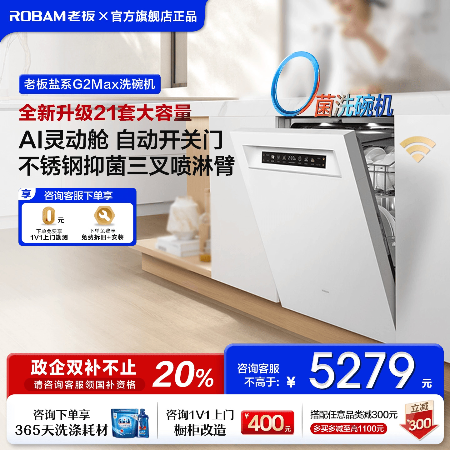 老板盐系G2 MAX洗碗机家用全自动嵌入式21套变频消毒柜一体正品