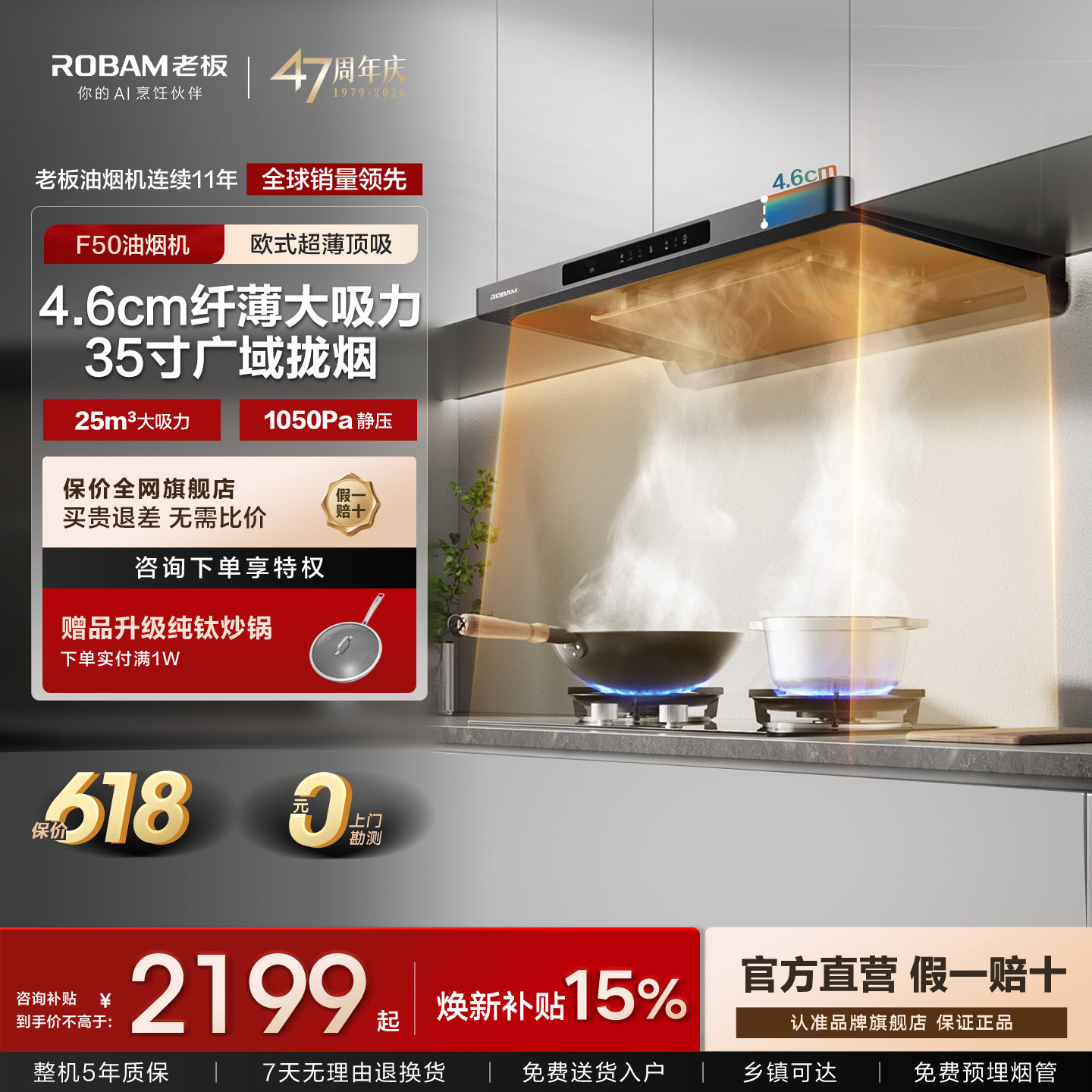 【F系列顶配】老板油烟机F50家用厨房大吸力抽烟机燃气灶具一套装
